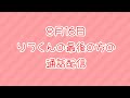 【切り抜き】りうらくんと通話したような気分になりたい人へ