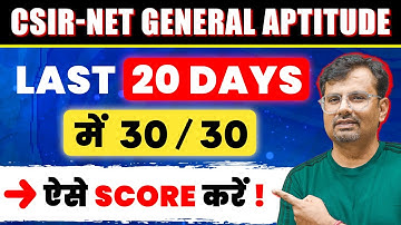 CSIR NET General Aptitude | Last 20 Days में ऐसे Score करें! | CSIR NET Exam By GP Sir