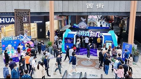 2020 Tencent Game Bot Zhiji physical exhibition in Kexing Science Park | Event Management