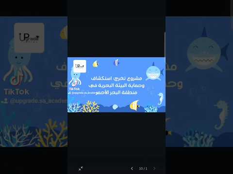 عرض بوربوينت مشروع تخرج ثانوي اكسبلور ترند تصميمي السعودية تخرج تيك توك