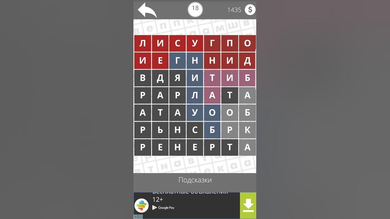 Найди слова цвета 2. Игра Найди слова ответы на андроид. Игра Найди слова сборник 500. Игра слова название mom уровень игры 1677 фото.