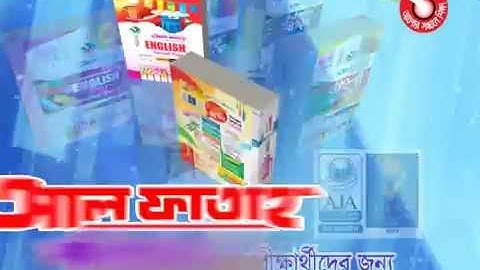 Al fatah Dakhil Alim Guide 2016-2017