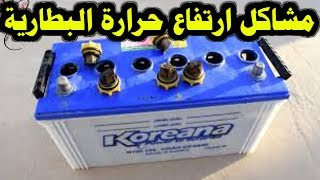Download الطاقه الشمسية ومشاكل البطاريه حلها هنا Video MP3 الطاقه الشمسية ومشاكل البطاريه حلها هنا