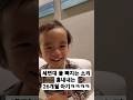 #shorts 세면대 물 빠지는소리 흉내내는 아기 (a baby imitating the sound of a sink drain)