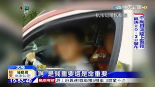 20150709中天新聞 陸港股哀鴻遍野 大媽慘賠喊肉痛