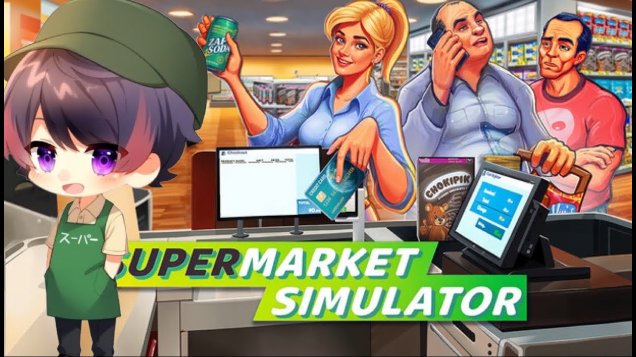 スーパーマーケットシュミレーター