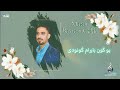 مازن بيرام گالدي 