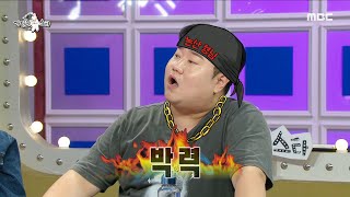 [라디오스타] ＂아는 형님이요~＂ 99대장 나선욱, 벵갈호랑이를 따라 한 상남자 분노 표출법🐯, MBC 230712 방송