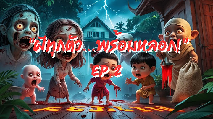 รวมเรื่อง ผีทุกตัว..พร้อมหลอกหลอน ชุดที่ 2👻