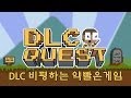 Quest