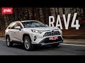 Toyota RAV4 2019 тест-драйв с Кириллом Бревдо