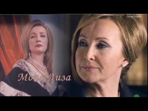 ❖ Мона Лиза ❤ | Елена Стефанская |