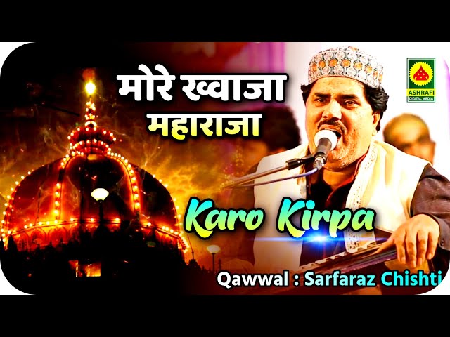 More Khwaja Maharaja Karo Kirpa - Sarfaraz Chishti - Bhiwandi 2017 - Super Hit Qawwali - Qawwali class=
