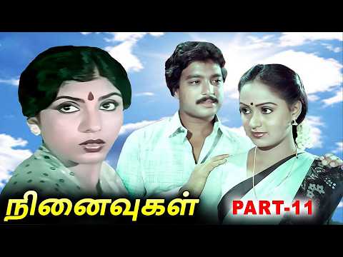 Old Tamil Cinema Gold Scene ✨ | Ninaivugal (1984) starring Karthik, Radha and Sarath Babu