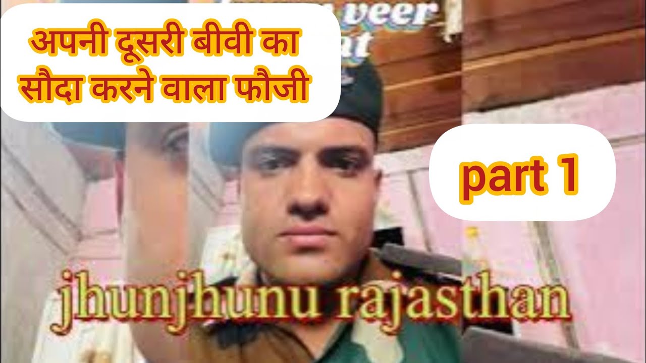 कैसे कर्मवीर फौजी मेरा सौदा कर रहा था 😭 क्या सजा दोगे आप इसको #kanchandhawan 