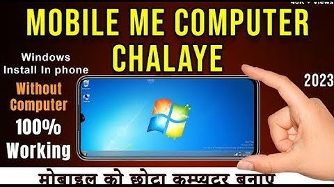 मोबाइल को कंप्यूटर कैसे बनाएं | Mobile Ko Computer kaise Banaye Secret Trick Ashutosh Smart Support