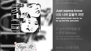 KISS OF LIFE (키스오브라이프) - Says It (Karaoke/Inst. & Lyrics) 