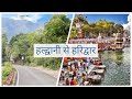 Haldwani to haridwar journey uttarakhand via ramnagar kashipur jaspur sherkot nagina najibabad