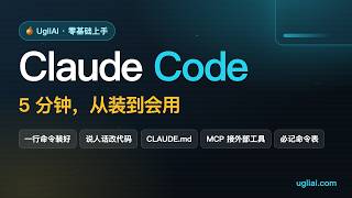 Claude Code 5 CLAUDE md MCP