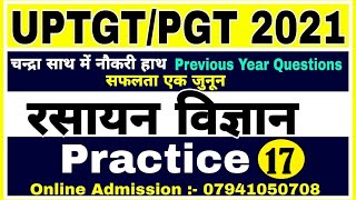 UP TGT/PGT Chemistry | tgt pgt chemistry classes | TGT PGT CHEMISTRY PRACTICE SET-17 tgtchemistry