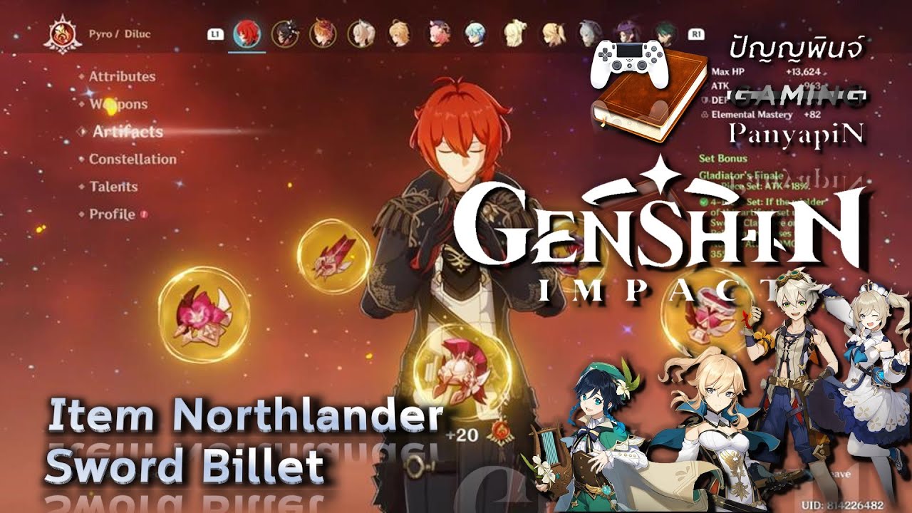 Item Northlander Sword Billet | Genshin Impact | เก็นชินอิมแพกต์ 