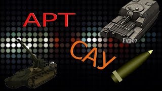 svoboda wot: арт-сау, как правильно играть на арте. svoboda wot: арт-сау, как правильно играть на арте.
