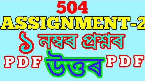 NIOS D.EL.ED COURSE 504 ASSIGNMENT 2 ANS TO Q.NO.1 IN ASSAMESE.