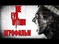 The Evil Within Игрофильм | Сюжет (на русском языке)