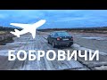 Заброшенный Военный аэродром Бобровичи (ВПП) и Военный городок. Беларусь, Гомельская область