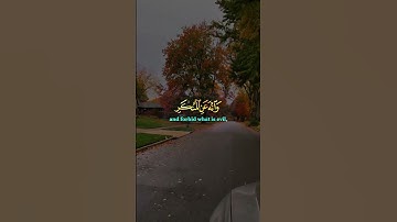 وصية تهز القلوب | يا بني أقم الصلاة وأمر بالمعروف – تلاوة خاشعة بصوت إسلام صبحي"