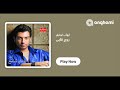 ايهاب توفيق روح قلبى