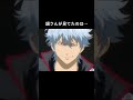 これでも主人公 #shorts