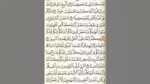 نصف الحزب الأول من سورة الأحزاب بصوت سامح الجندي!!!