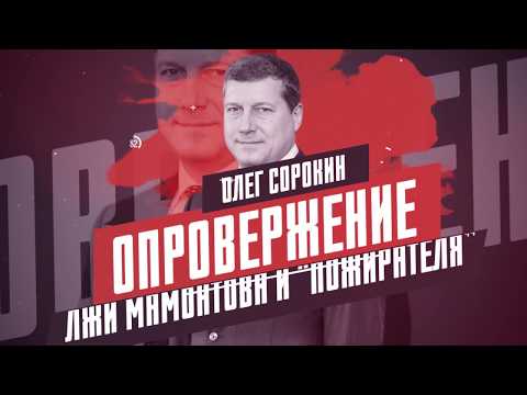 Видео: Олег Сорокин: биография и личен живот