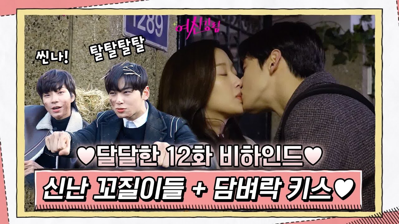 Watch: Cha Eun Woo Gets Shy Filming Kiss Scene For “True Beauty” +