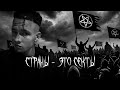 Страна это секта.