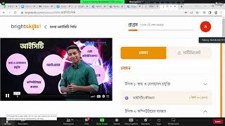 Ict Olympiad Bangladesh Tutorial screenshot 3