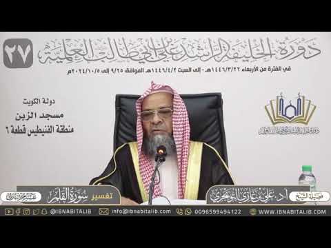 الكلام على الحروف المقطعة