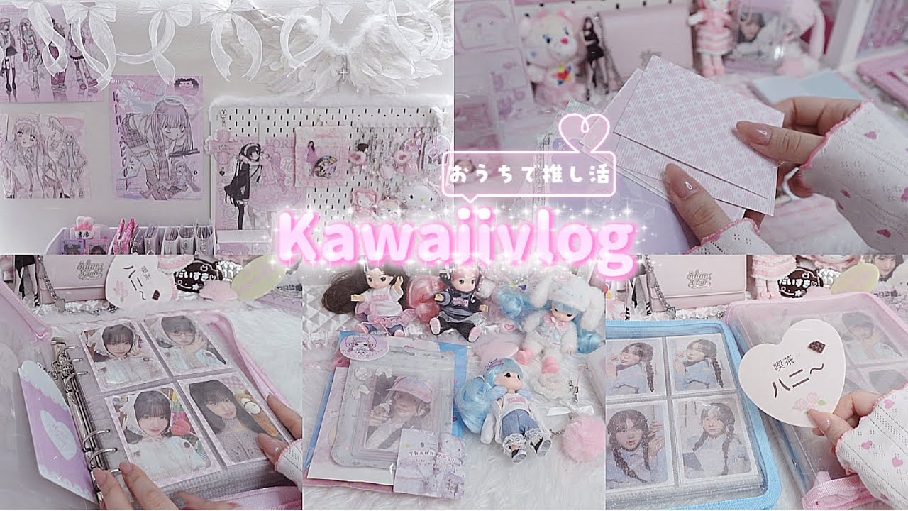 可愛く推し活するために買ったものたち🎀🫧/推し部屋装飾/illit/トレカ台紙/하츠투하츠다이브로그/아이브원영/wonyoung /포카 /kawaii vlog