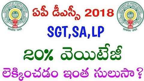 DSC,TET 20% Weightage Information ☺️ Don