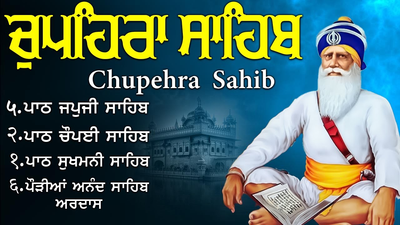 G. Shaheed Ganj Sahib | Chopehra Sahib | Baba Deep Singh Ji ISahidan Sahib |