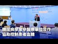 台灣健康政策