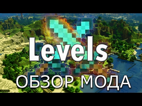 /ro/ - Рогалики скачать мод levels для майнкрафт 1.7.10 на