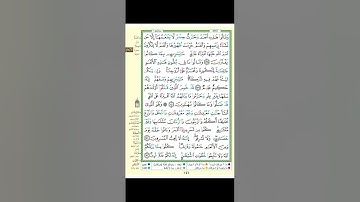 تثبيت سورة الانعام الربع التاسع (ربع وهو الذي انشأ جنات معروشات)
