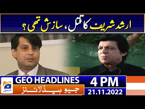 Geo News Headlines 4 PM - Was Arshad Sharif's murder a conspiracy? - 21 November 2022