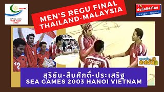 THA-MAS Men's Regu Final Sepak Takraw Seagames 2003