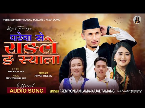 Parewa Se Rangle Nga Syala Kajal Tamang Prem Yonjan Lama Hira Kaji Lama Khandoke Selo 