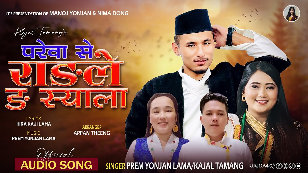 Parewa Se Rangle Nga Syala - Kajal Tamang | Prem Yonjan Lama | Hira Kaji Lama  | Khandoke Selo