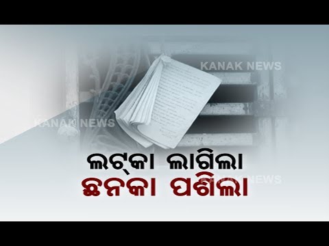 kanak tv serial Reporter Live: Govt Issues Latka To Land Acquisition Within 75 Metres Of Puri Jagannath Temple