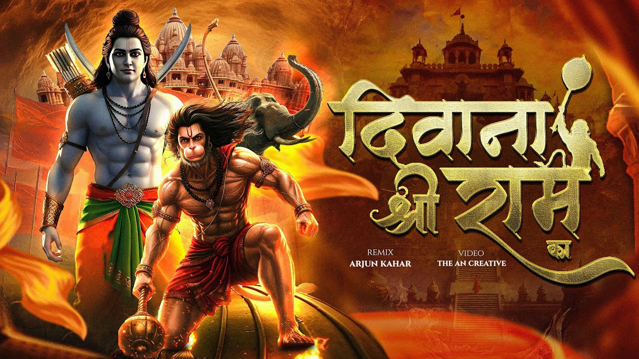 Deewana Hu Deewana Shri Ram Ka Deewana Song Dj | Ram Navami Dj Song | Jai Shree Ram | Arjun Kahar